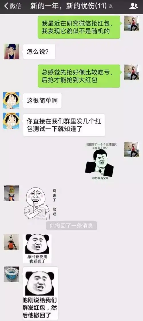 头条微信红包先抢和后抢,差距居然这么大