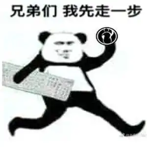 没病走两步动态搞笑表情包下载