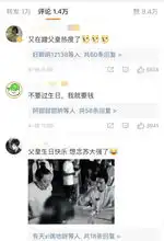 陈坤为倪大红庆生,网友又在蹭下属热度