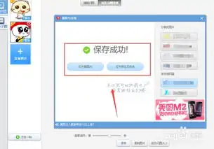 美图秀秀制作搞笑的gifqq表情