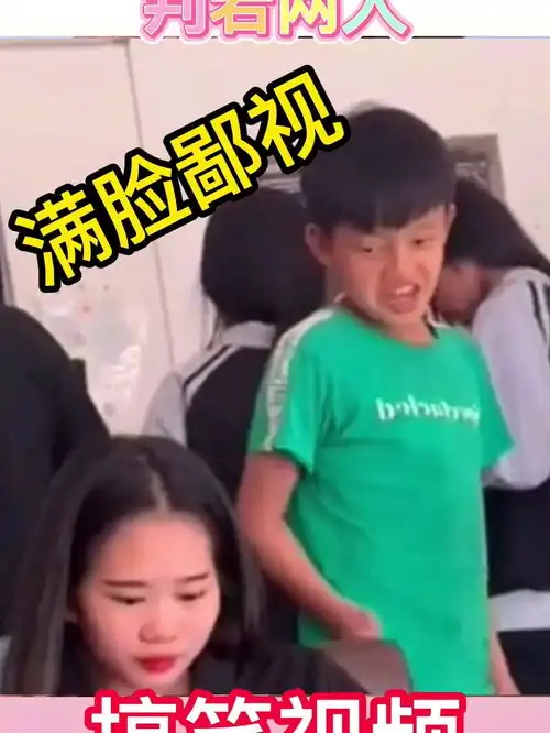 姑娘这判若两人的操作,难怪小伙看了漏出怪异的表情看一遍笑一遍搞笑视频
