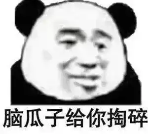 搞笑表情包你这操作属实下饭