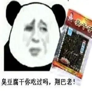 各种搞笑辣条系列表情包2019最新吃辣条表情包