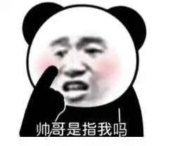 沙雕表情包,熊猫头搞笑表情包,熊猫头搞笑动态图