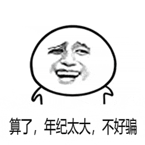 抖音热门表情包