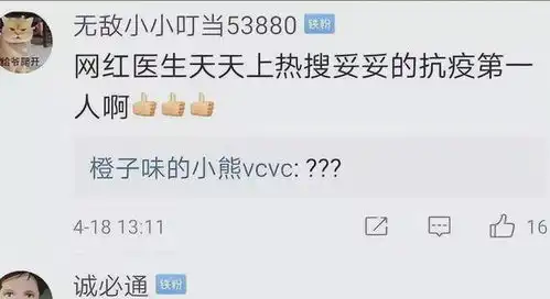 中国疫情放开后,外国人是如何评价钟南山的,幽默的话语令人深思