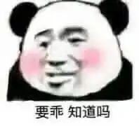 我的快乐呢图片带字摸摸委屈的你表情包下载乐游网游戏下载