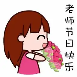 聚焦纸短情长不忘师恩