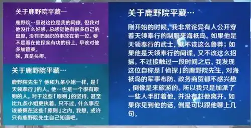 原神最新爆料麟角弓可能活动赠送四星,鹿野院平藏疑似五星角色