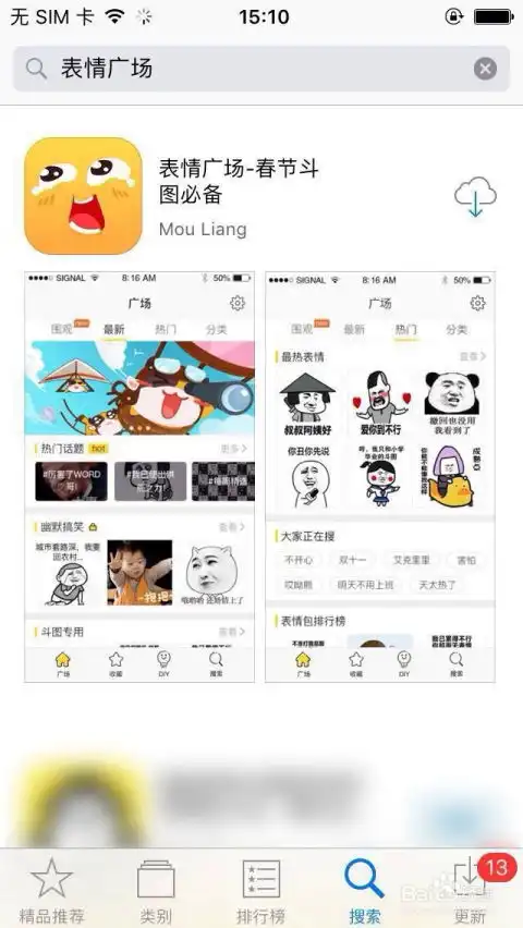 权律二兔子妹动态表情包gif哪里可以下载