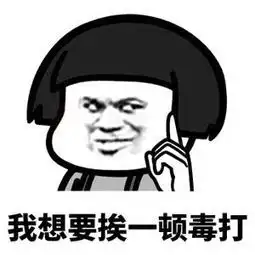 搞笑段子用老妈微信转账余额不变化,我高兴的给自己转了2000,结果被打了..