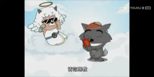 你最喜欢动画喜羊羊与灰太狼中哪张截图