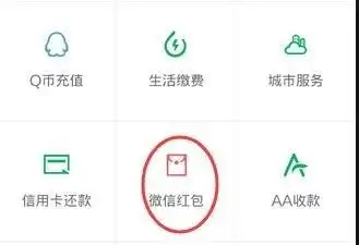 怎么设置微信红包不显示金额和领取人