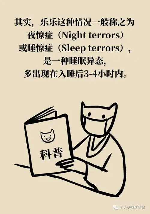 孩子半夜常常惊醒哭闹,除了做噩梦还可能是