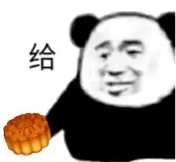 熊猫头表情包你这波操作实属下饭嗷