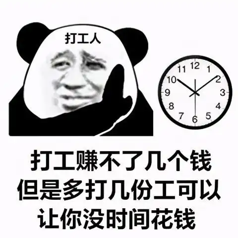 热图打工人表情包你以为我高冷不回信息,其实我是在厂里加班
