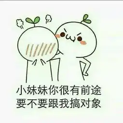 泡妞必备