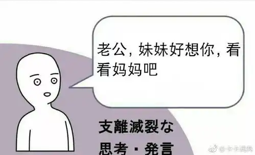 保持纯洁的男女关系的关键是互相看不上搜狐搞笑搜狐网