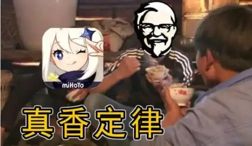 原神kfc联动火出圈表情包刷屏后,线下主题店也被玩坏了