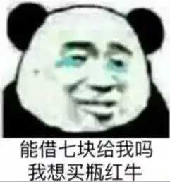 向男朋友要零花钱的小套路