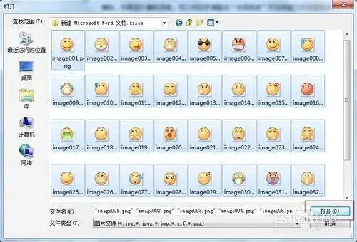 怎么批量保存百度贴吧表情到qq表情