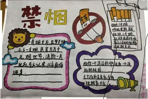 传播禁烟能量倡导无烟生活