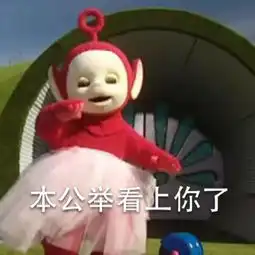 天线宝宝微信表情包