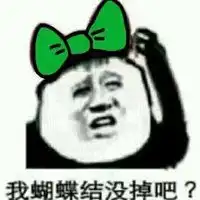 爱是一道绿光表情包微信头像图片大全