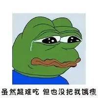 sadfrog绿色青蛙恶搞聊天表情用一句话来形容学校食堂腾牛个性网