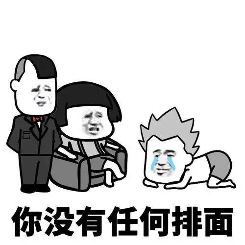 开心一笑我还是要买低一点的,不能让下边有藏人的空间