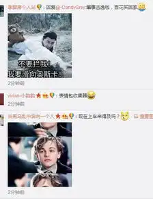 影帝莱昂纳多开微博向中国问好网友刷表情包欢迎