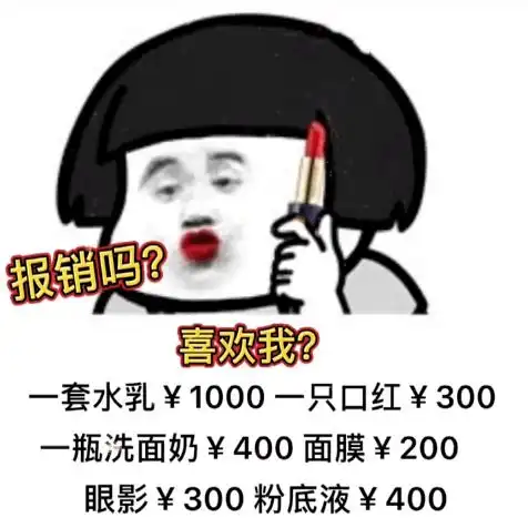 近期热门表情包精选