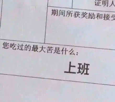 社畜加油一波打工表情包分享