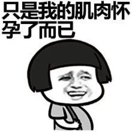 幽默段子笑话大学,室友追了一个女孩很久,好不容易有点答应了