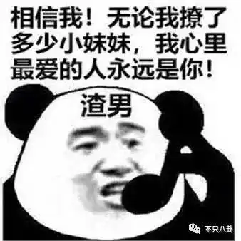他出没出轨不知道,但有些人真的也太双标了吧