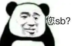 沙雕表情包在吗借点头发星不星