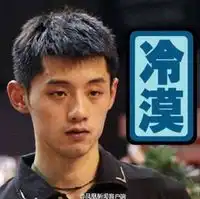 张氏冷漠表情包3