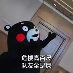 有才网友改编古诗熊本熊本色出演诗仙