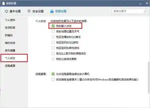 微信正在输入是对面准备发消息想不到这个显示设置也能关