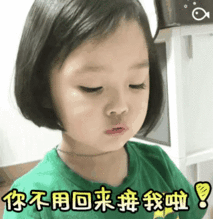 权律二撒娇娇动图表情包