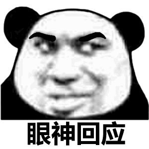 搞笑表情包你这操作属实下饭