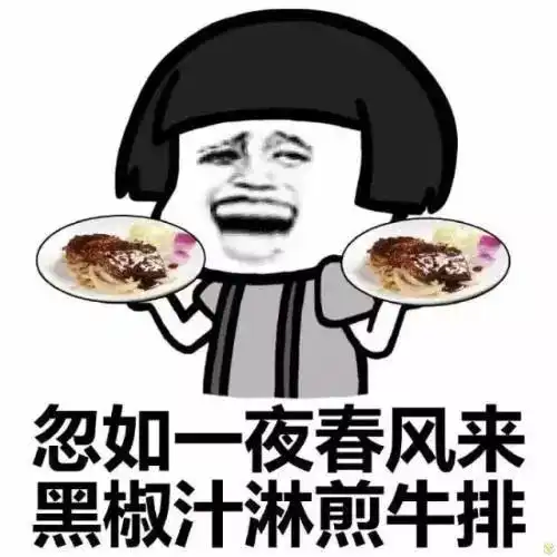 表情禾生减肥是不可能减肥的这辈子都不可能减肥知乎表情