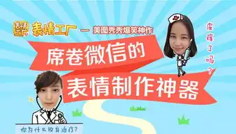 首发推荐表情工厂,如何在聊天中迅速吸睛iosappstory