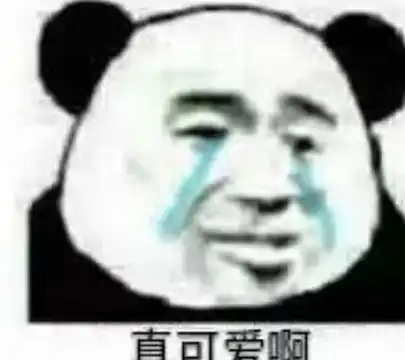 最近超级火的污表情,秀儿们都在用,快来存图吧