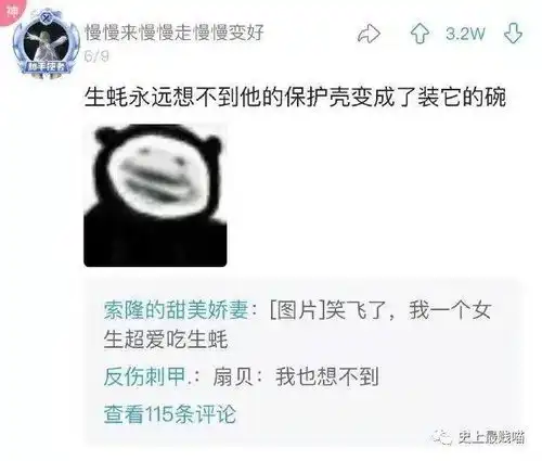 王思聪撩妹翻车,聊天记录曝光有钱人也有今天哈哈哈哈哈哈
