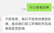 网购千万不要给客服发表情包笑到满地找头哈哈哈