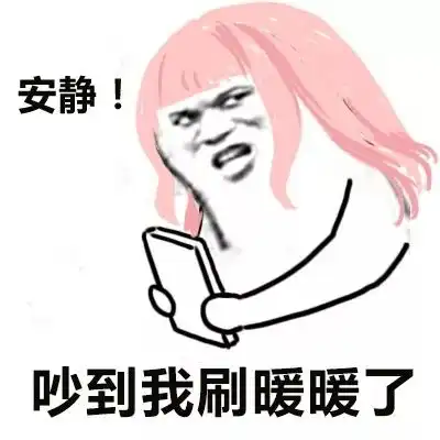 搞笑gif搞笑安静表情包,你吵到我了