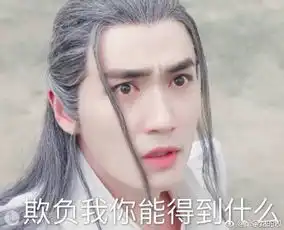 居然有人嗦欺负面面能得到快乐面妈要森气气了