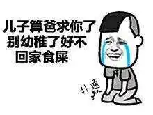 算我求你了表情包无水印