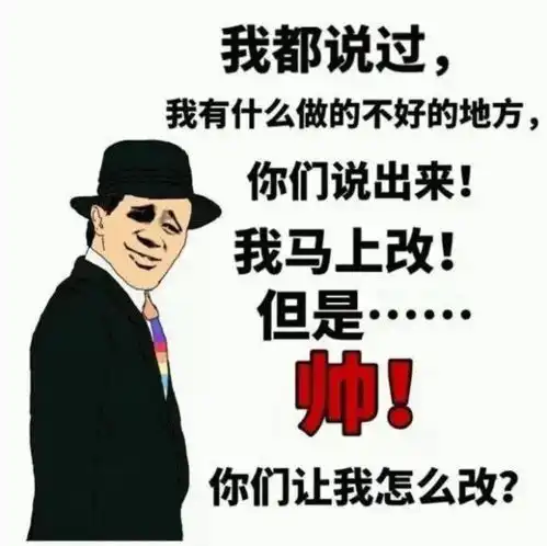 表情包虽然瞎了但能感觉到你的丑